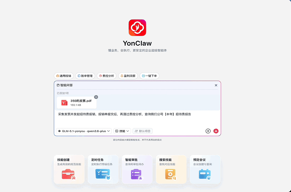 CFO / CEO 经营驾驶舱页面效果占位图