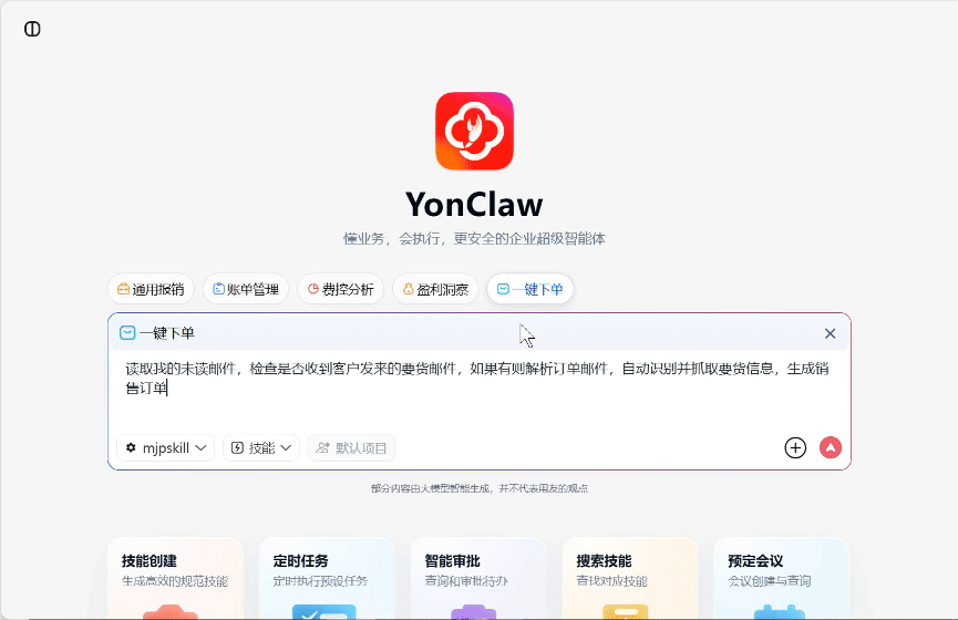 CIO 企业治理后台页面效果占位图